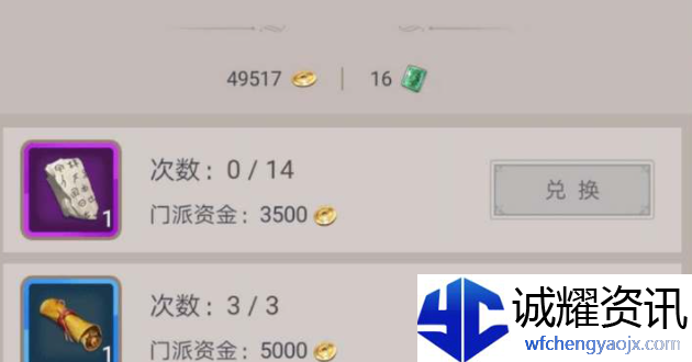 这就是江湖武学精要怎么解锁