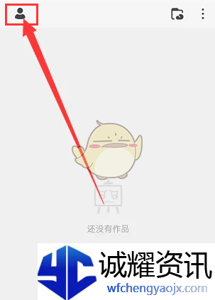 《画世界》画笔光标开启方法