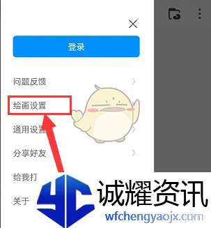 《画世界》画笔光标开启方法