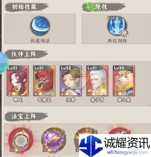 《大话蜀山》火系平民队玩法