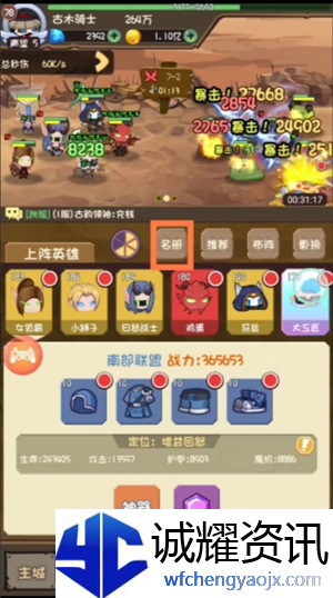 《勇者之翼online》新手前期玩法攻略