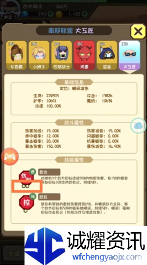 《勇者之翼online》新手前期玩法攻略
