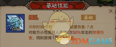 《英雄没有闪》三流派技能核心搭配思路