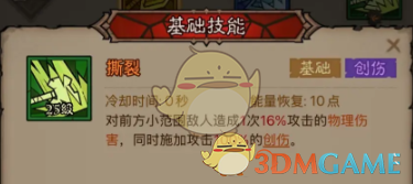 《英雄没有闪》三流派技能核心搭配思路