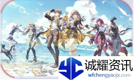 《崩坏：星穹铁道》3.2版本周年庆福利汇总