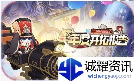 《崩坏：星穹铁道》3.2版本周年庆福利汇总