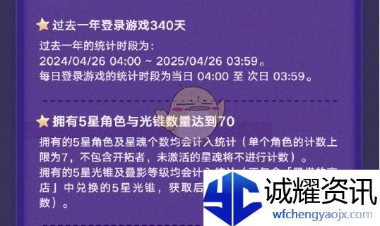 《崩坏：星穹铁道》星穹贺礼活动玩法介绍