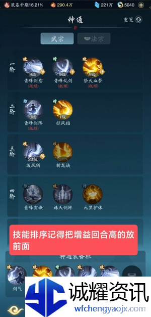 《踏风行》零氪萌新注意事项