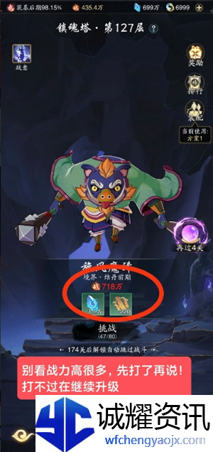《踏风行》零氪萌新注意事项