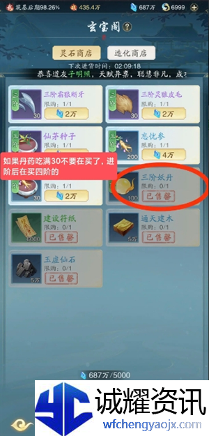 《踏风行》零氪萌新注意事项