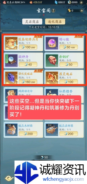 《踏风行》零氪萌新注意事项