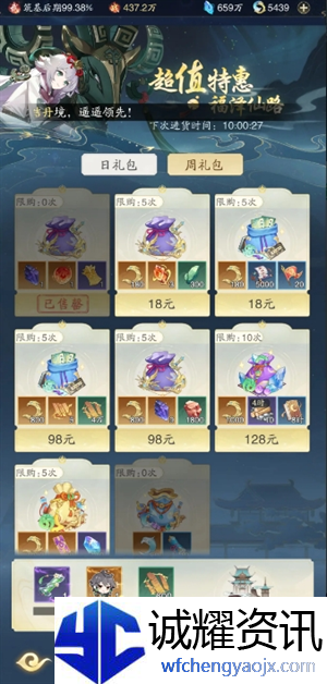 《踏风行》零氪萌新注意事项