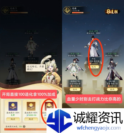 《踏风行》零氪萌新注意事项