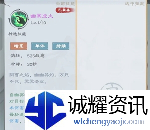 《山海仙路》前期三本法术获取方法