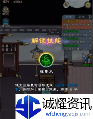 《山海仙路》前期三本法术获取方法