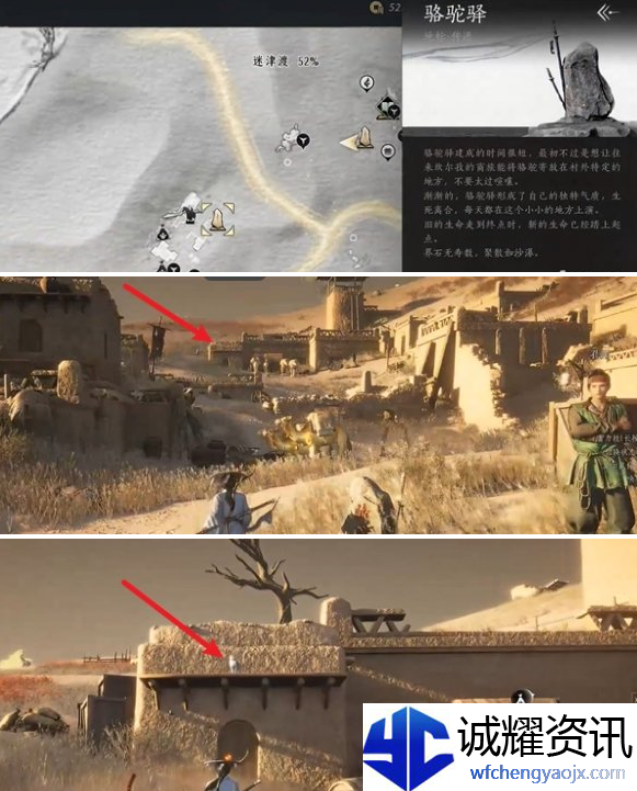 燕云十六声迷津渡猫咪在哪
