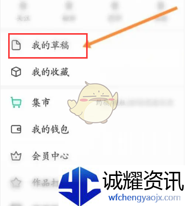 《画世界》草稿查看方法