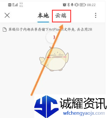 《画世界》草稿查看方法