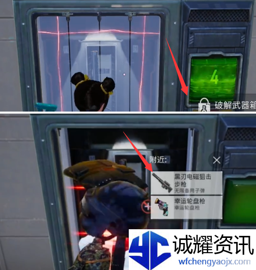 和平精英黑刃电磁狙击步枪怎么得