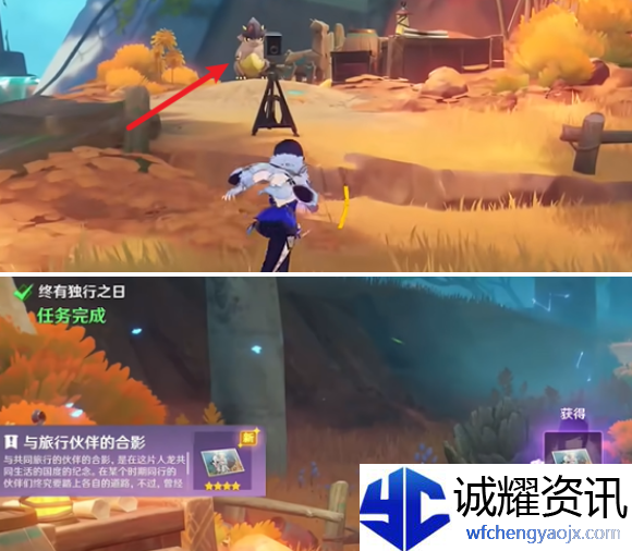 原神终有独行之日任务怎么做