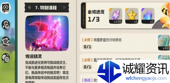 洛克王国世界翼王怎么抓