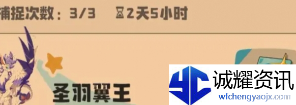 洛克王国世界翼王怎么抓