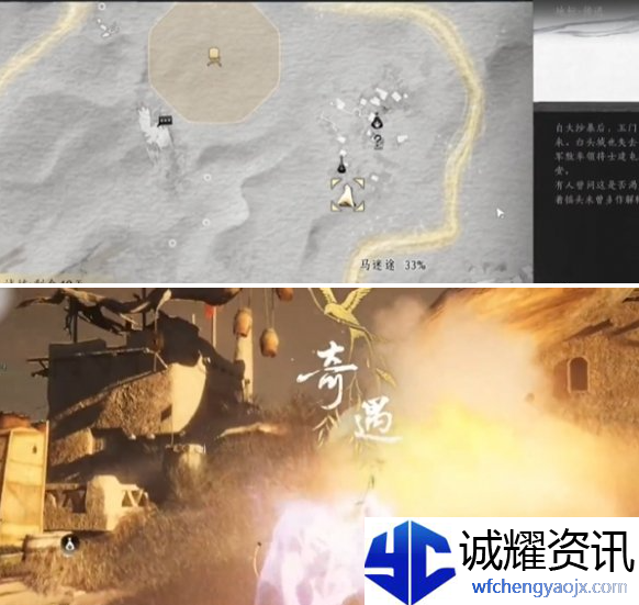 燕云十六声他的名字奇遇怎么做