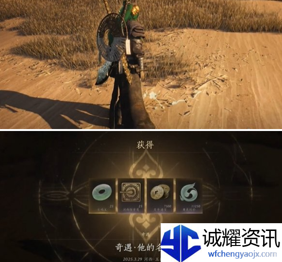燕云十六声他的名字奇遇怎么做