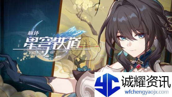 《崩坏：星穹铁道》阮梅和罗刹选择推荐