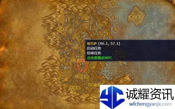 魔兽世界wlk地狱火宝珠怎么获得