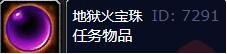 魔兽世界wlk地狱火宝珠怎么获得