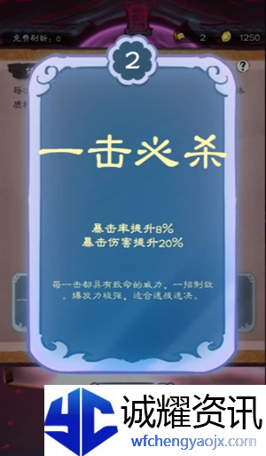 《山海仙路》前期快速变强攻略
