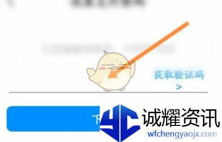 《画世界》支付密码设置方法