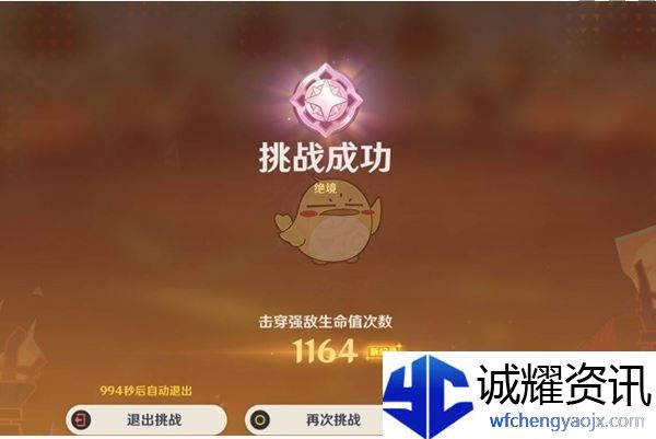 《原神》无极限超激格斗赛第三天满分过关攻略