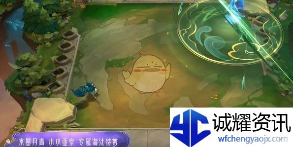 《金铲铲之战》水墨丹青小小亚索特效一览