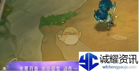 《金铲铲之战》水墨丹青小小亚索特效一览