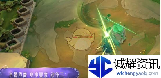《金铲铲之战》水墨丹青小小亚索特效一览