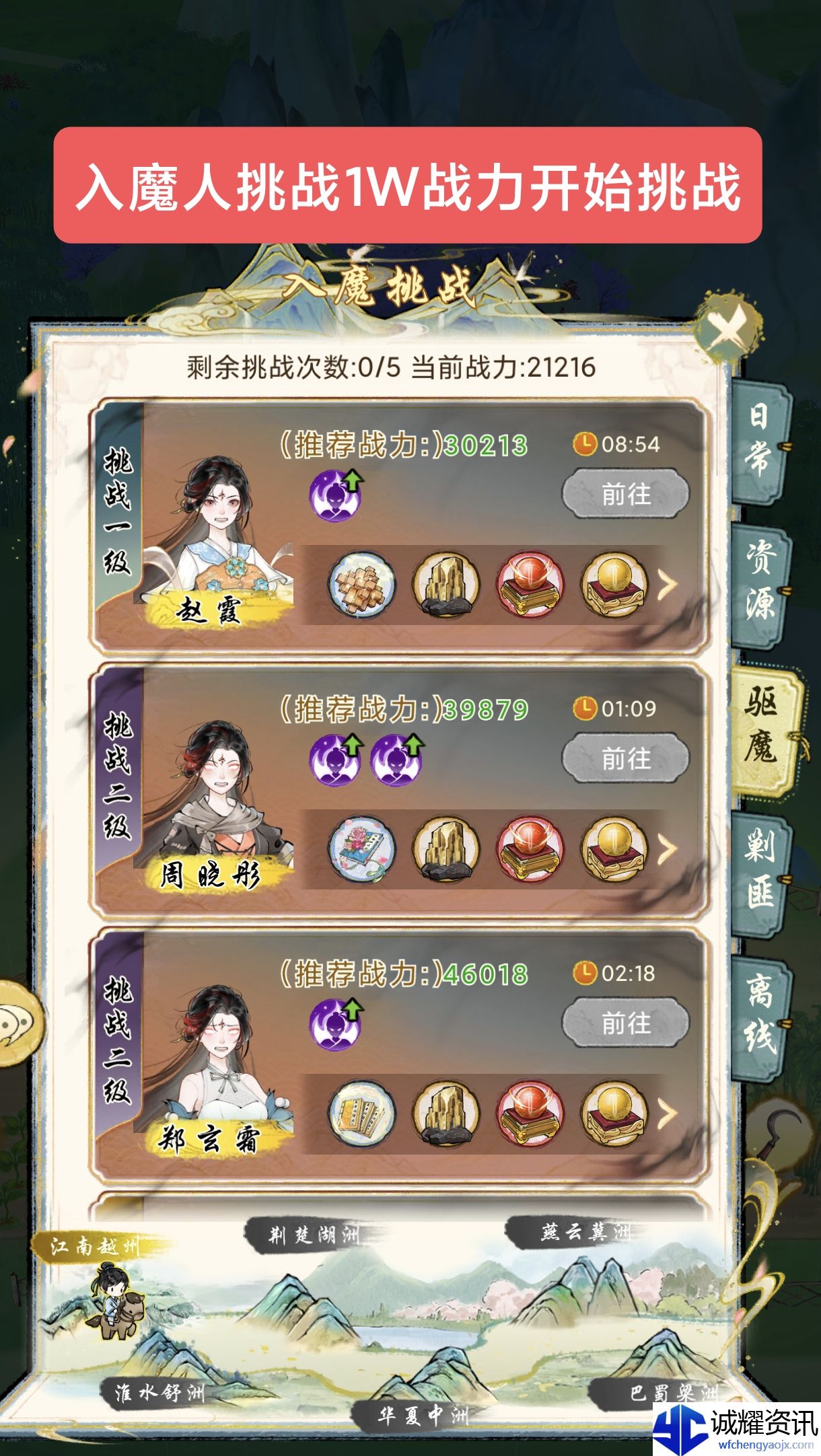 《华夏千秋》每日必做任务
