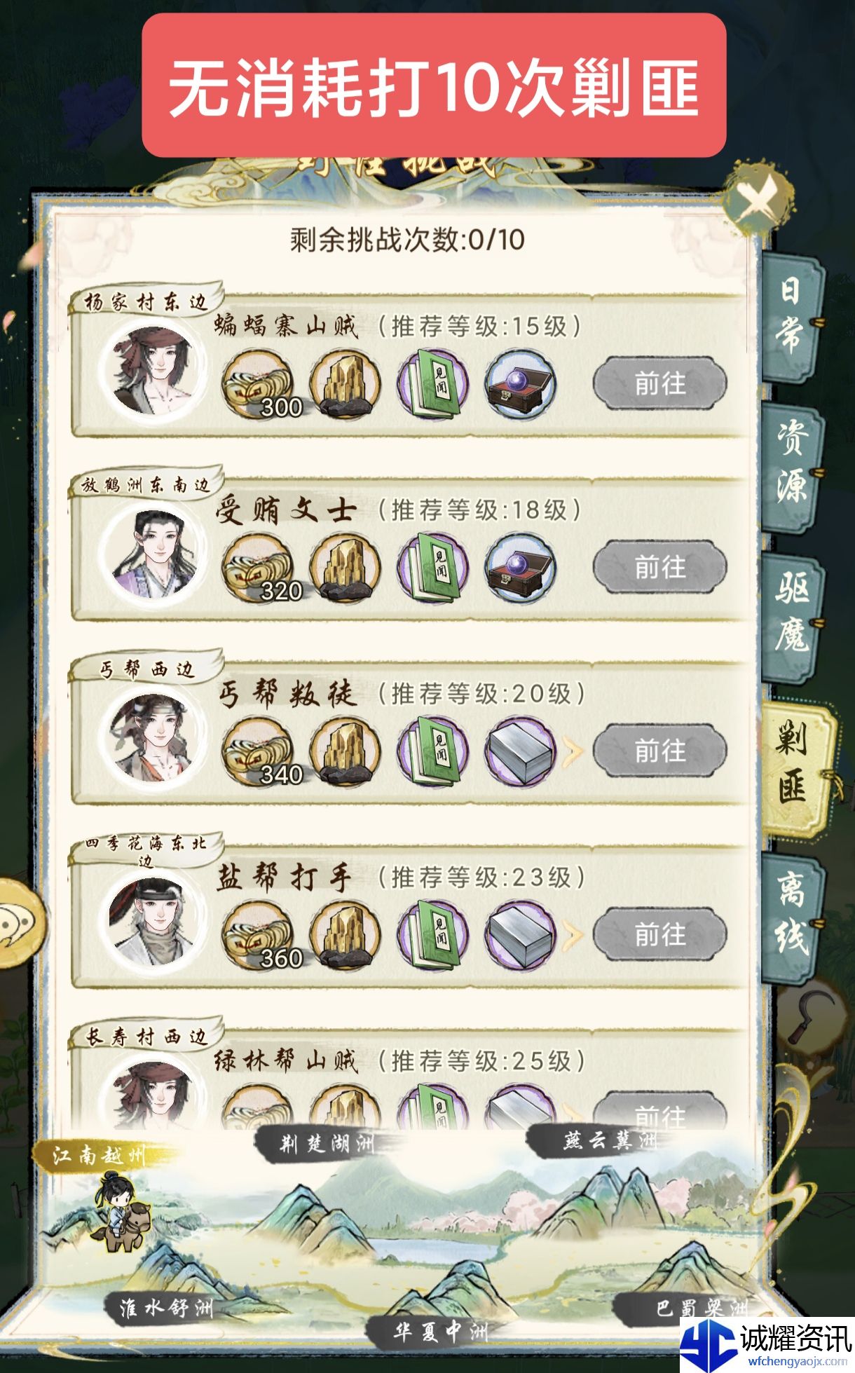 《华夏千秋》每日必做任务