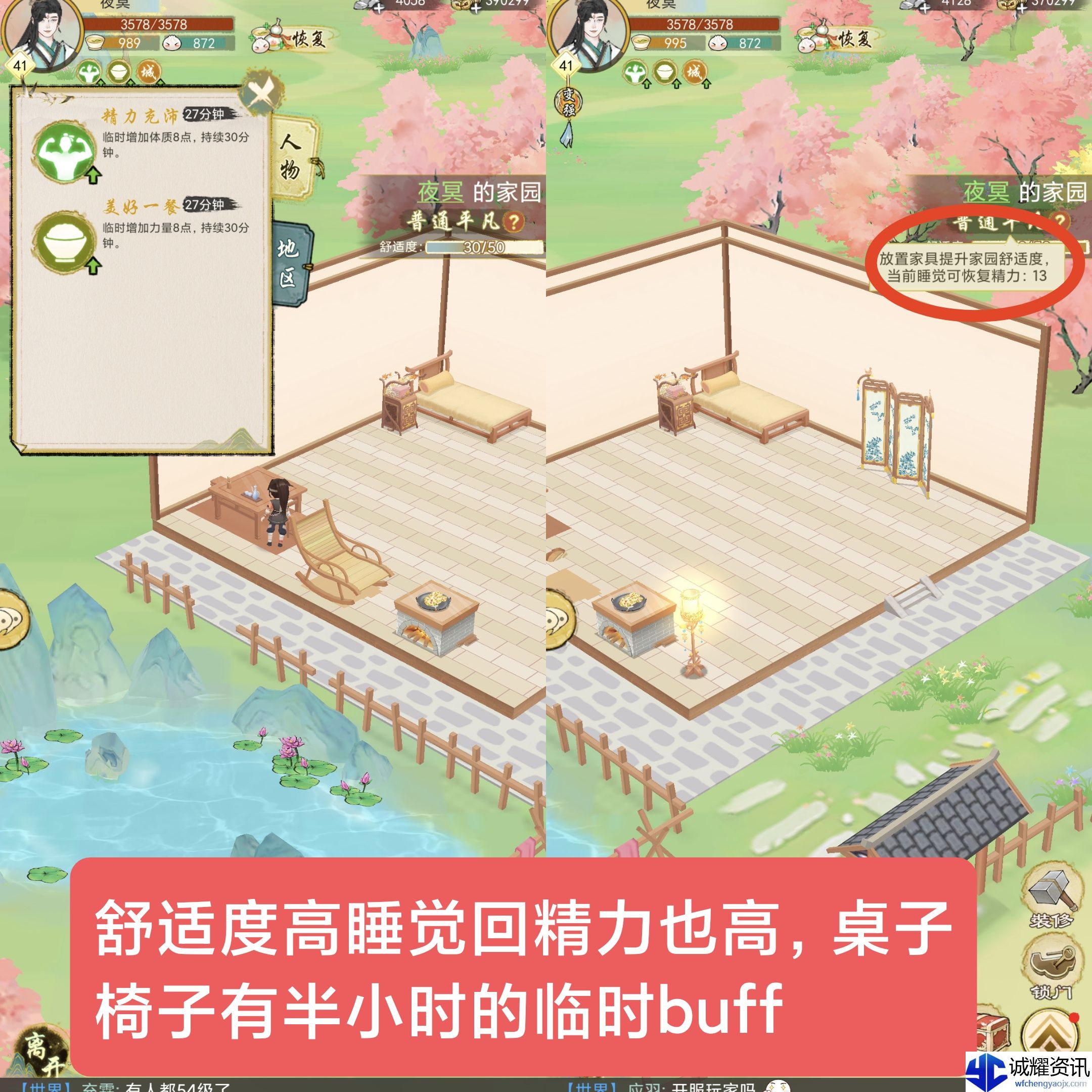 《华夏千秋》每日必做任务