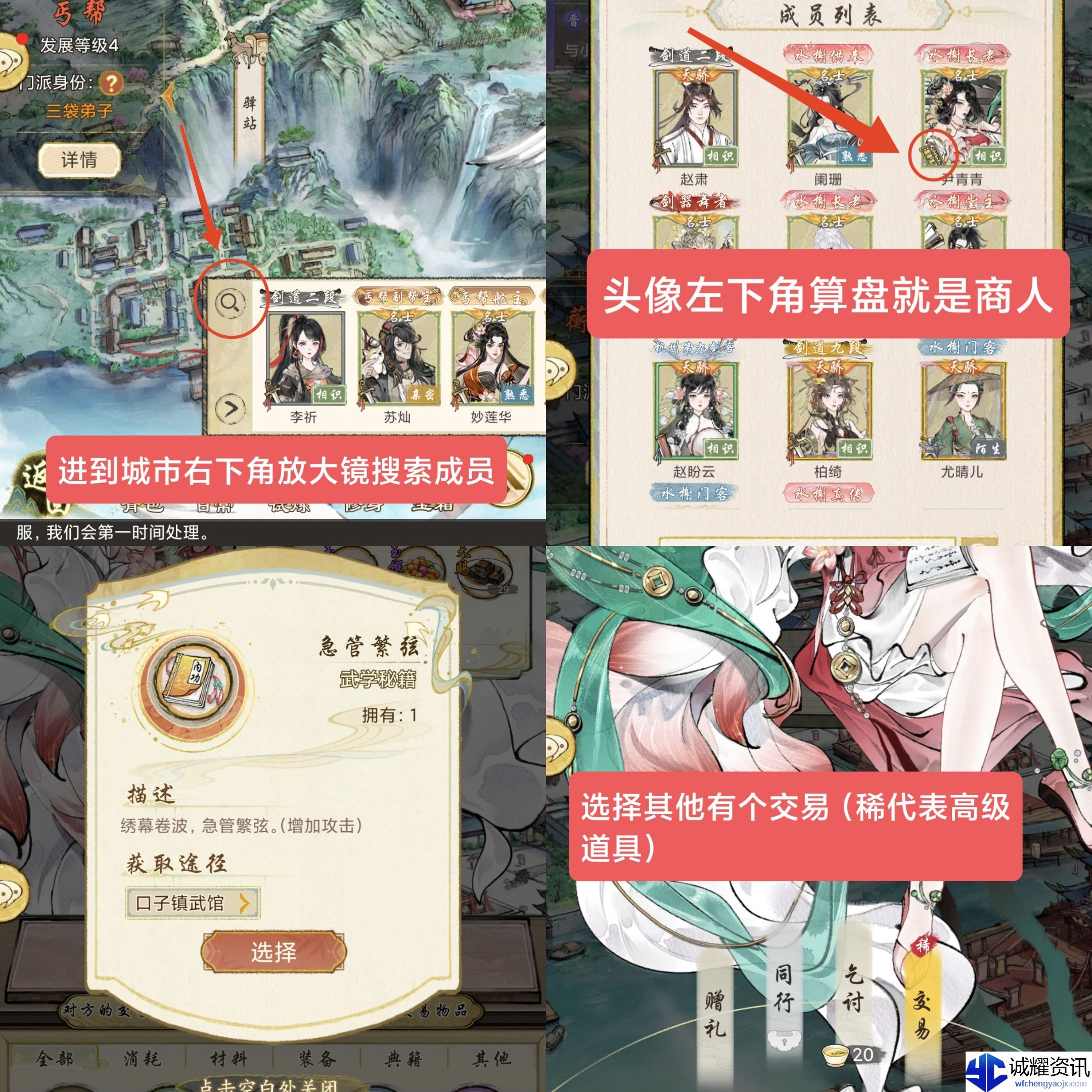 《华夏千秋》每日必做任务