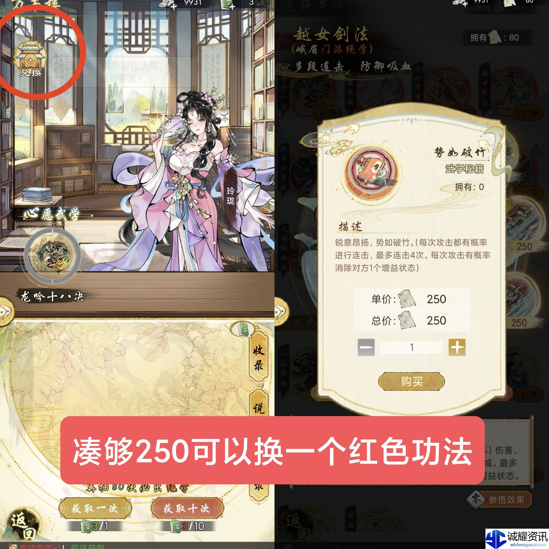 《华夏千秋》每日必做任务