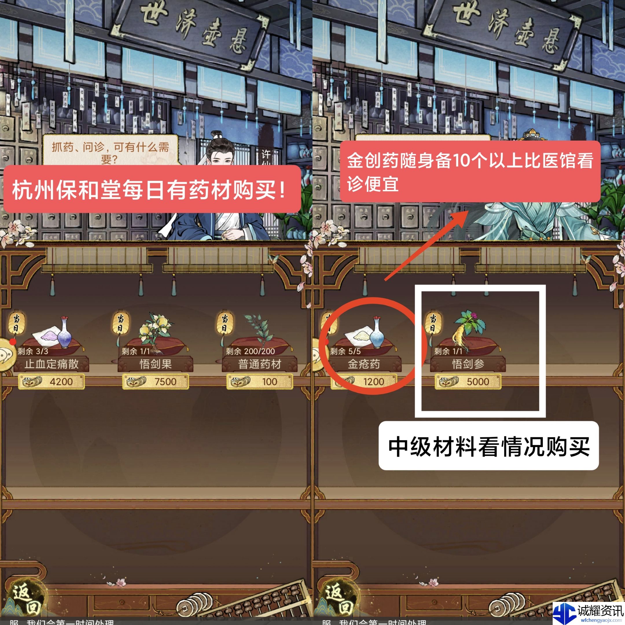 《华夏千秋》每日必做任务