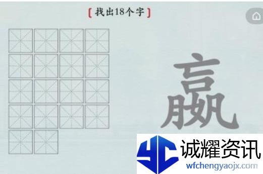 汉字神操作汉字之美·嬴图文通关攻略