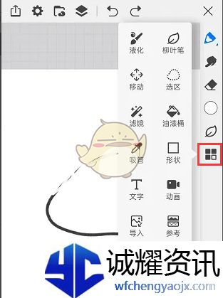 《画世界》修改透视网格颜色方法