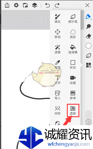《画世界》透视工具使用教程