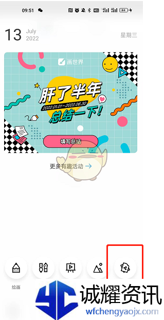 《画世界》草稿保存到云端方法