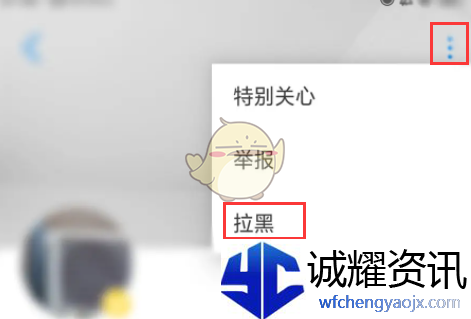 《画世界》拉黑用户方法