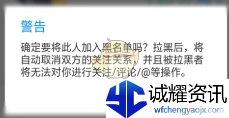 《画世界》拉黑用户方法