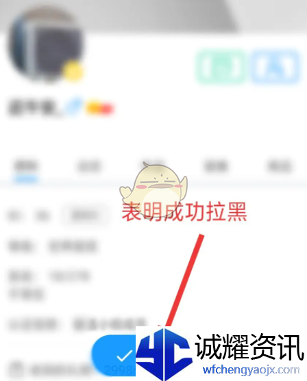 《画世界》拉黑用户方法